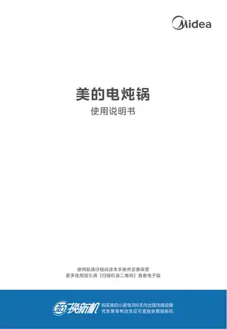 Midea美的 电炖锅RoHSMD-DGS4011DGS4011800W4LGBGB